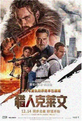 先锋影音秋霞 热门电影 极寒之境